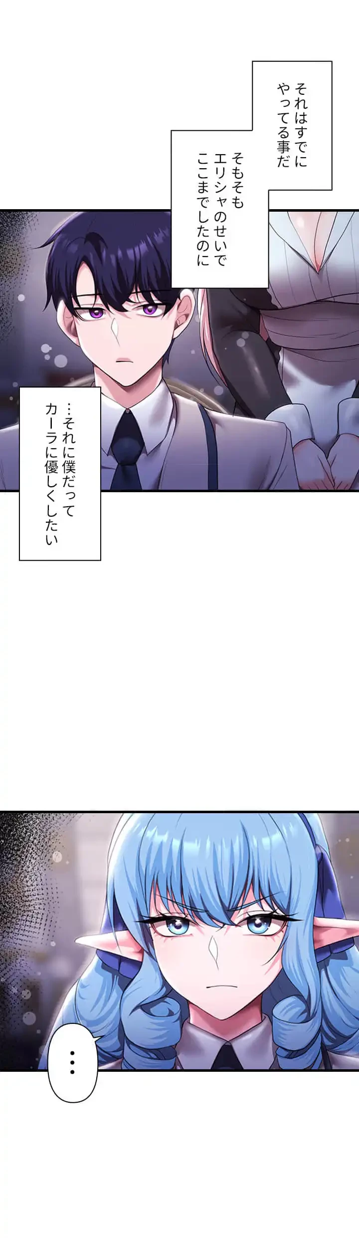 没落令嬢ですが、あなたにご奉仕させてください！ 第17話 - 18