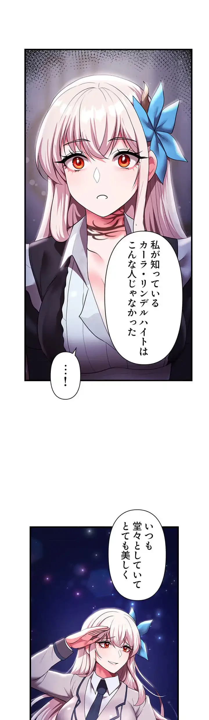 没落令嬢ですが、あなたにご奉仕させてください！ 第17話 - 19