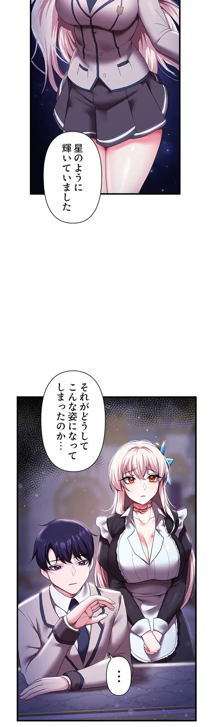 没落令嬢ですが、あなたにご奉仕させてください！ 第17話 - 20