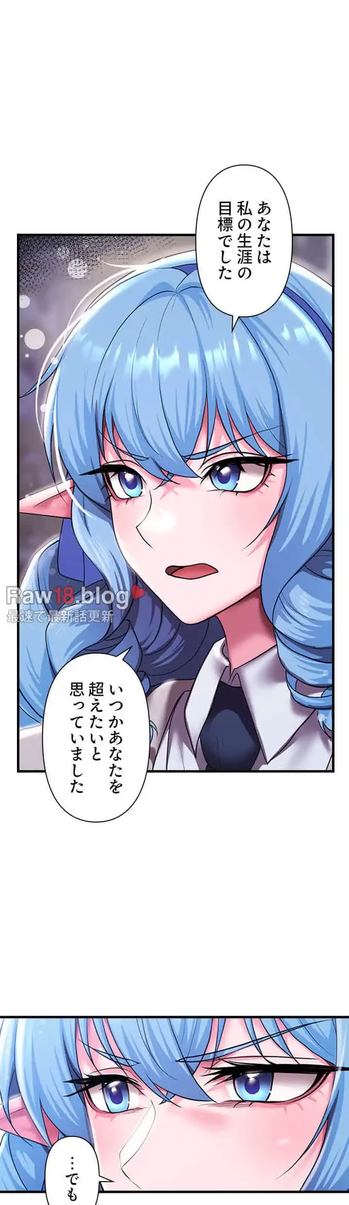 没落令嬢ですが、あなたにご奉仕させてください！ 第17話 - 21