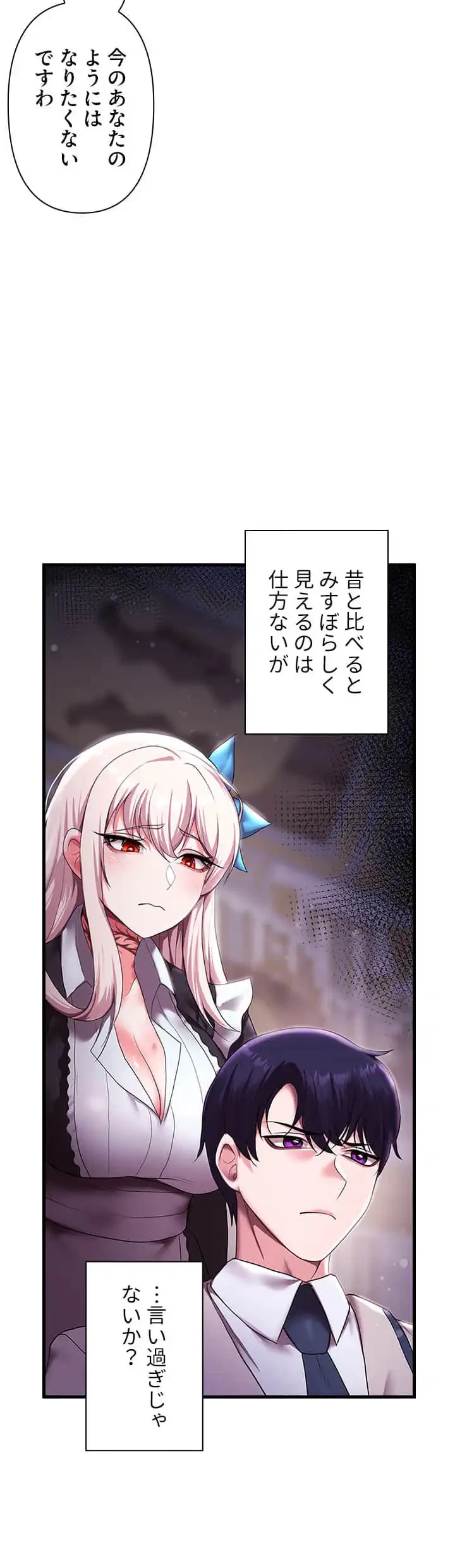 没落令嬢ですが、あなたにご奉仕させてください！ 第17話 - 22
