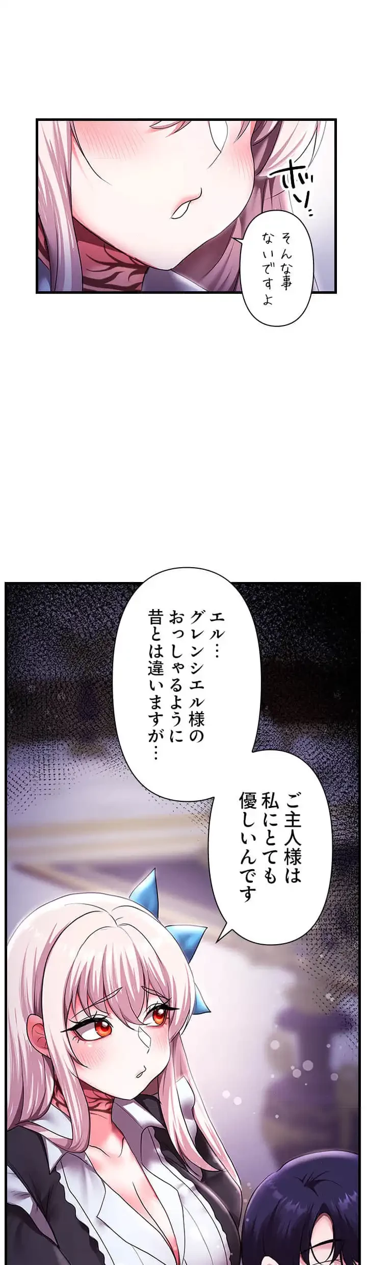 没落令嬢ですが、あなたにご奉仕させてください！ 第17話 - 23