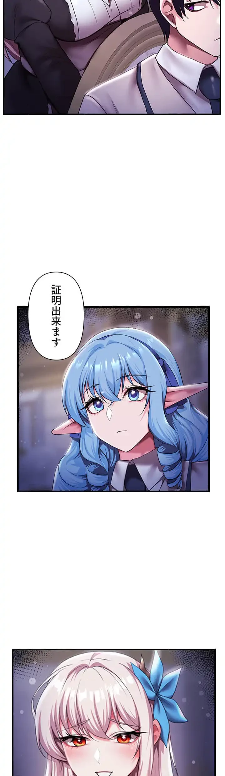 没落令嬢ですが、あなたにご奉仕させてください！ 第17話 - 24