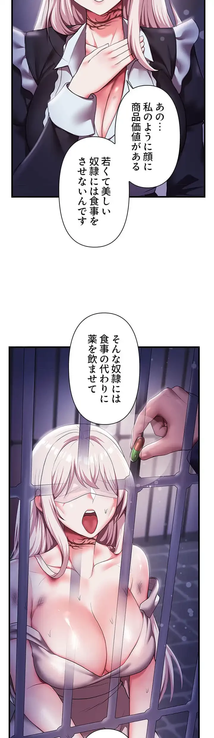 没落令嬢ですが、あなたにご奉仕させてください！ 第17話 - 25