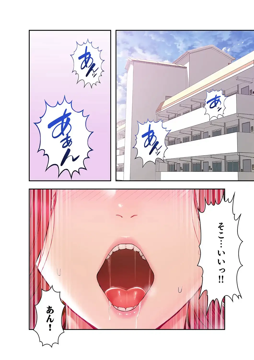 催眠アプリでヤりたい放題 第1話 - 1
