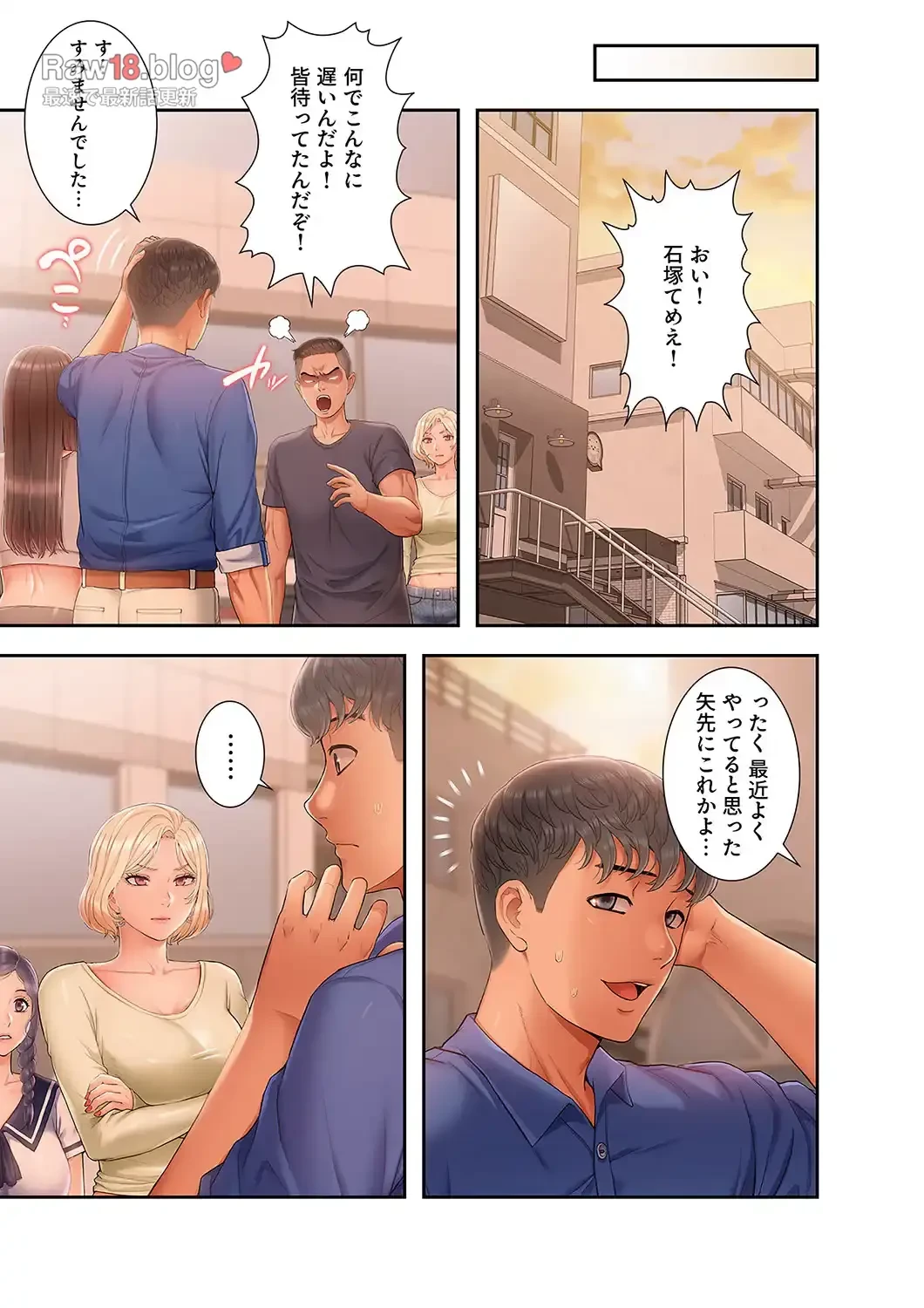 催眠アプリでヤりたい放題 第4話 - 2