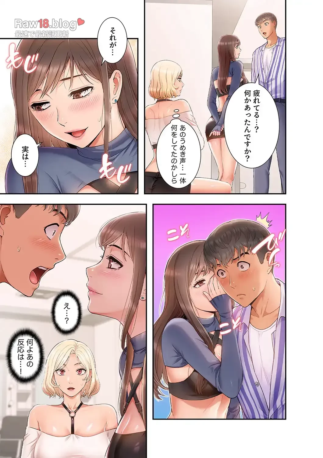 催眠アプリでヤりたい放題 第4話 - 6