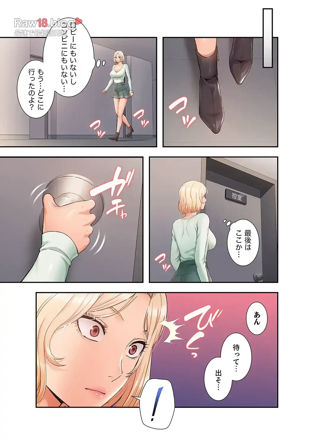 催眠アプリでヤりたい放題 第4話 - 10