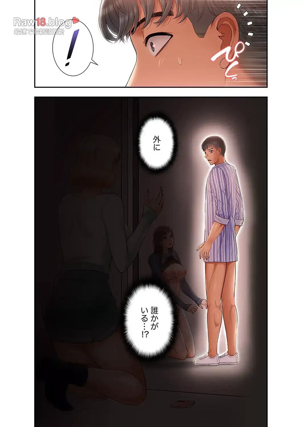 催眠アプリでヤりたい放題 第4話 - 19