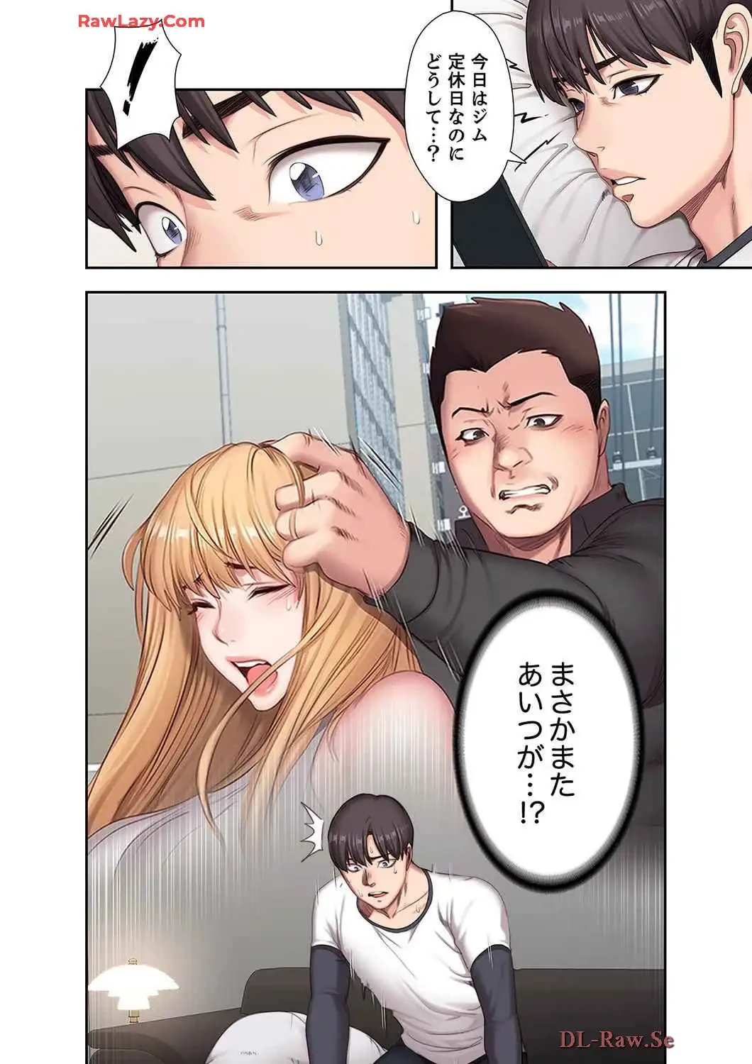 もしも、幼馴染を抱いたなら 第75話 - 2