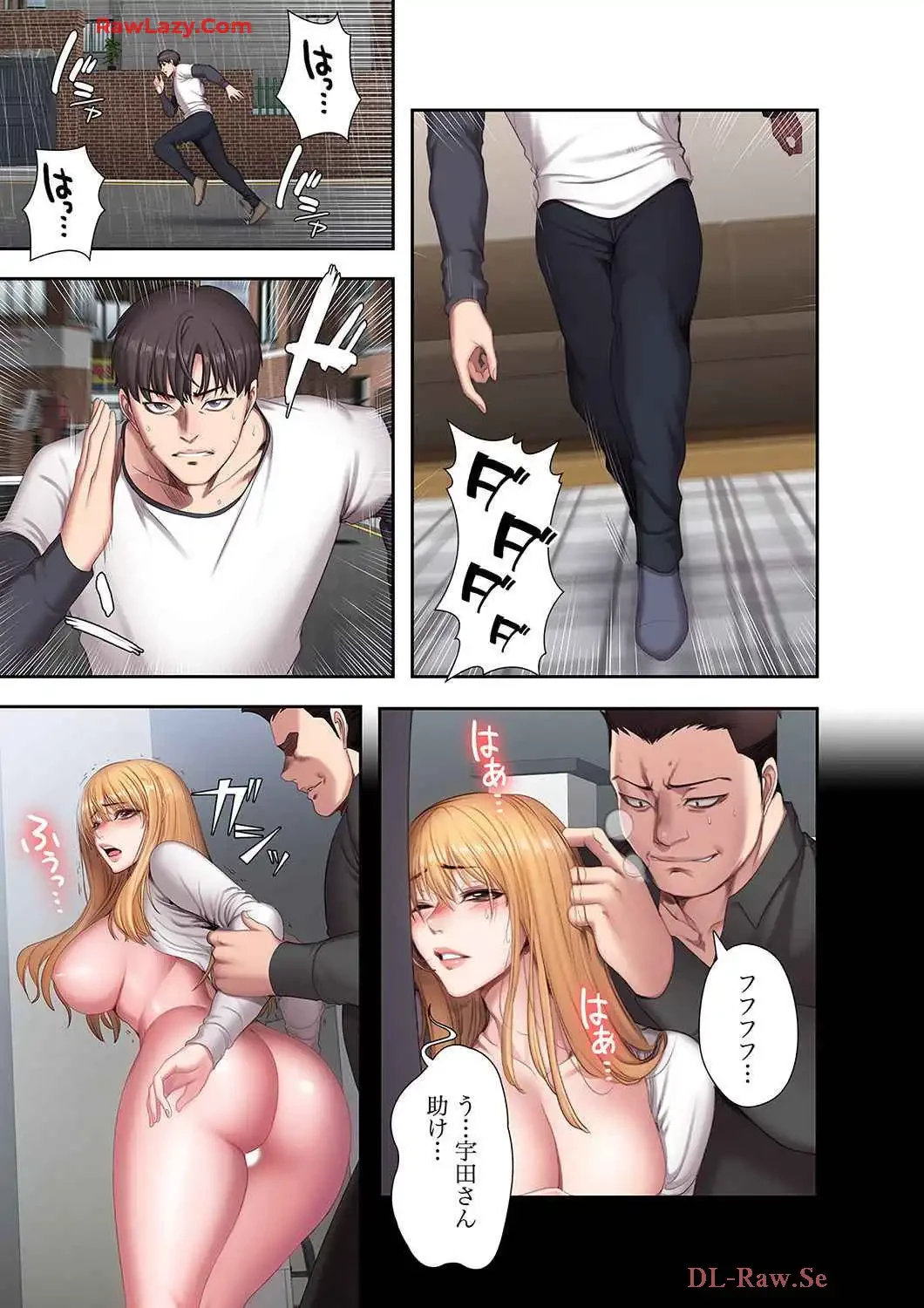 もしも、幼馴染を抱いたなら 第75話 - 3