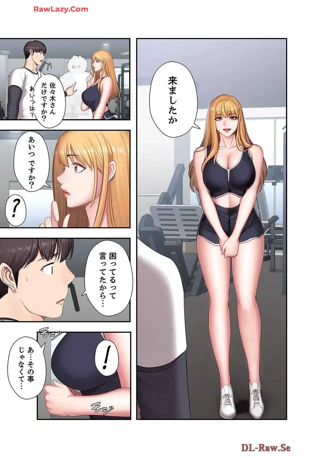 もしも、幼馴染を抱いたなら 第75話 - 5