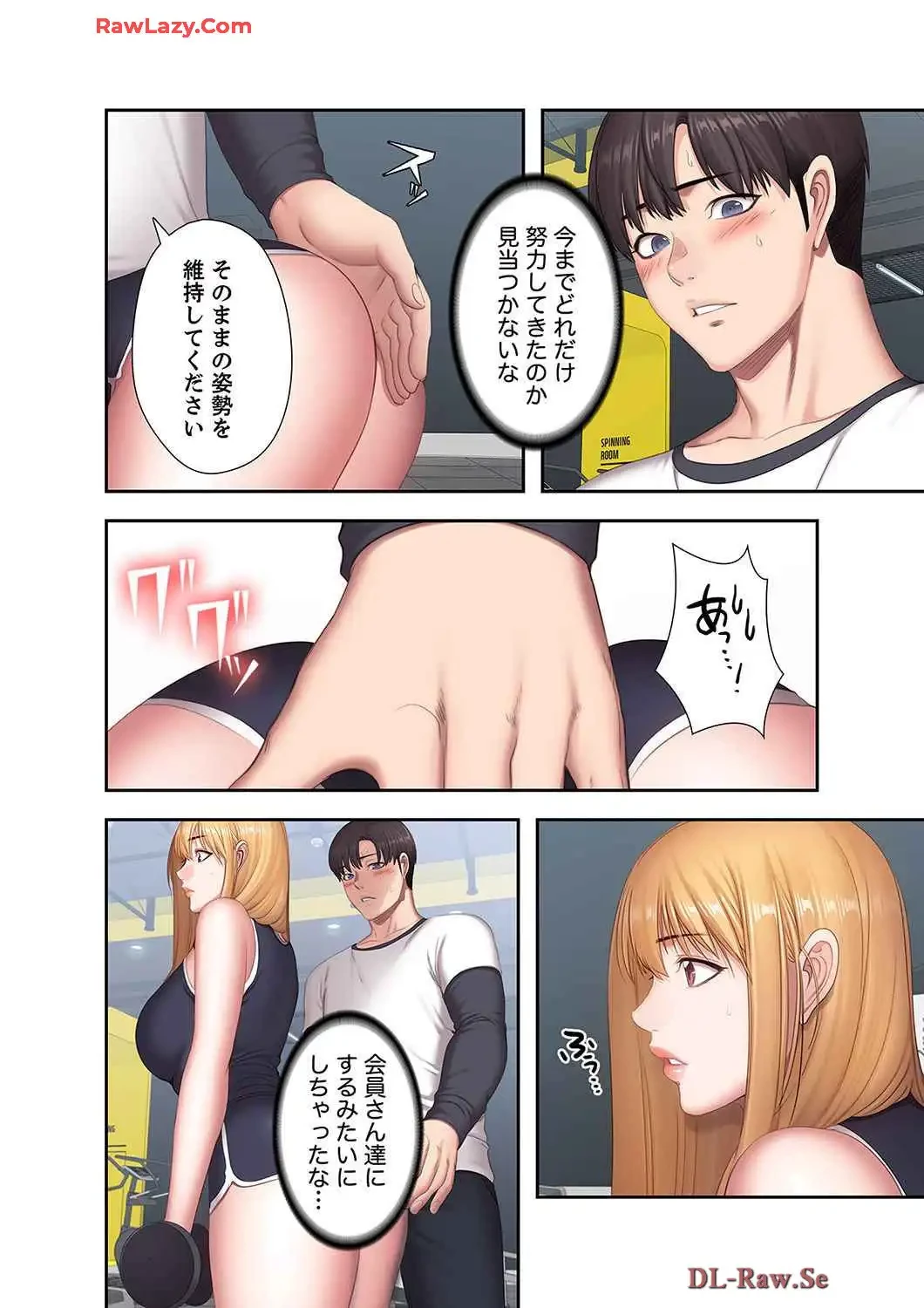 もしも、幼馴染を抱いたなら 第75話 - 8