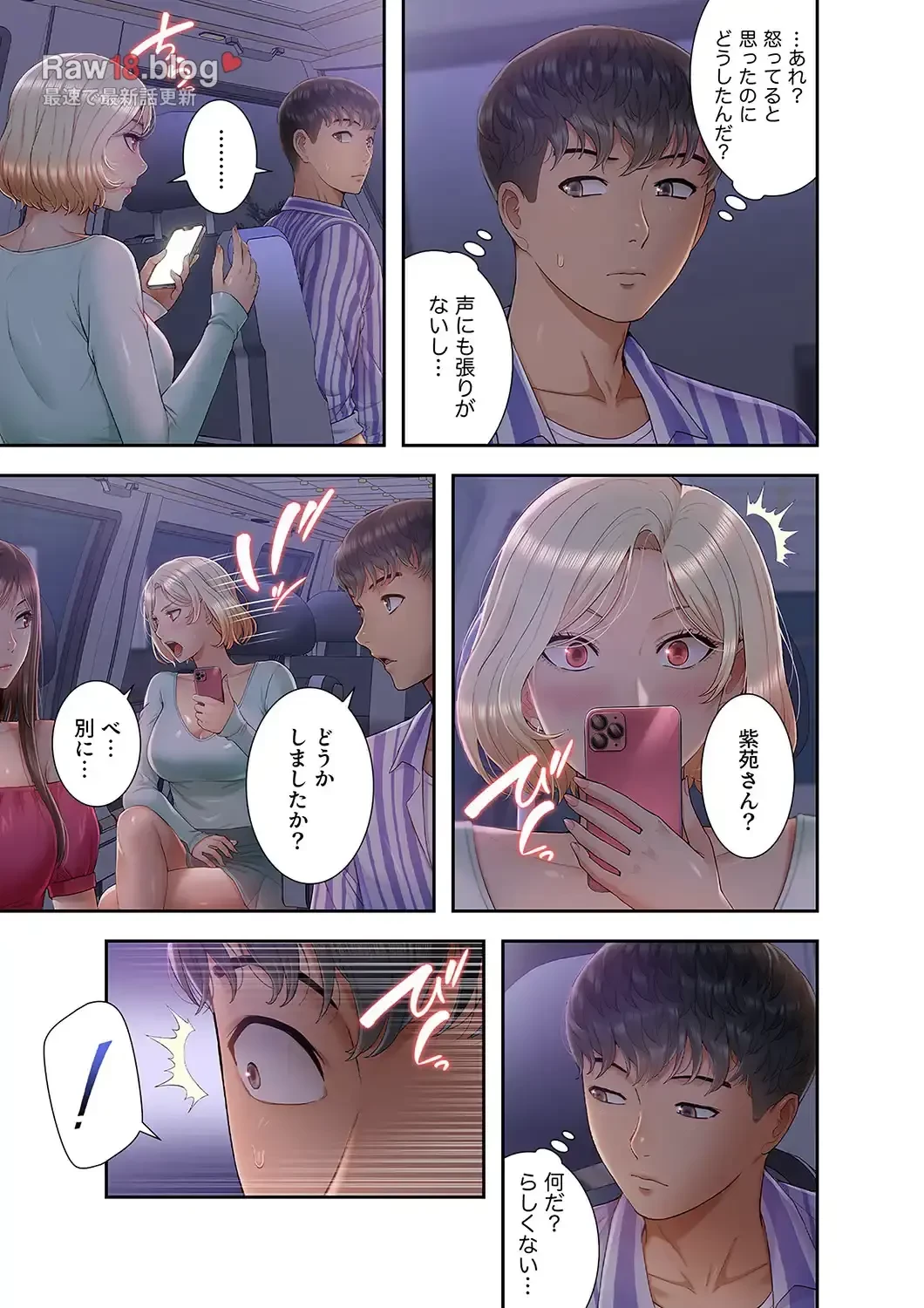 催眠アプリでヤりたい放題 第5話 - 5