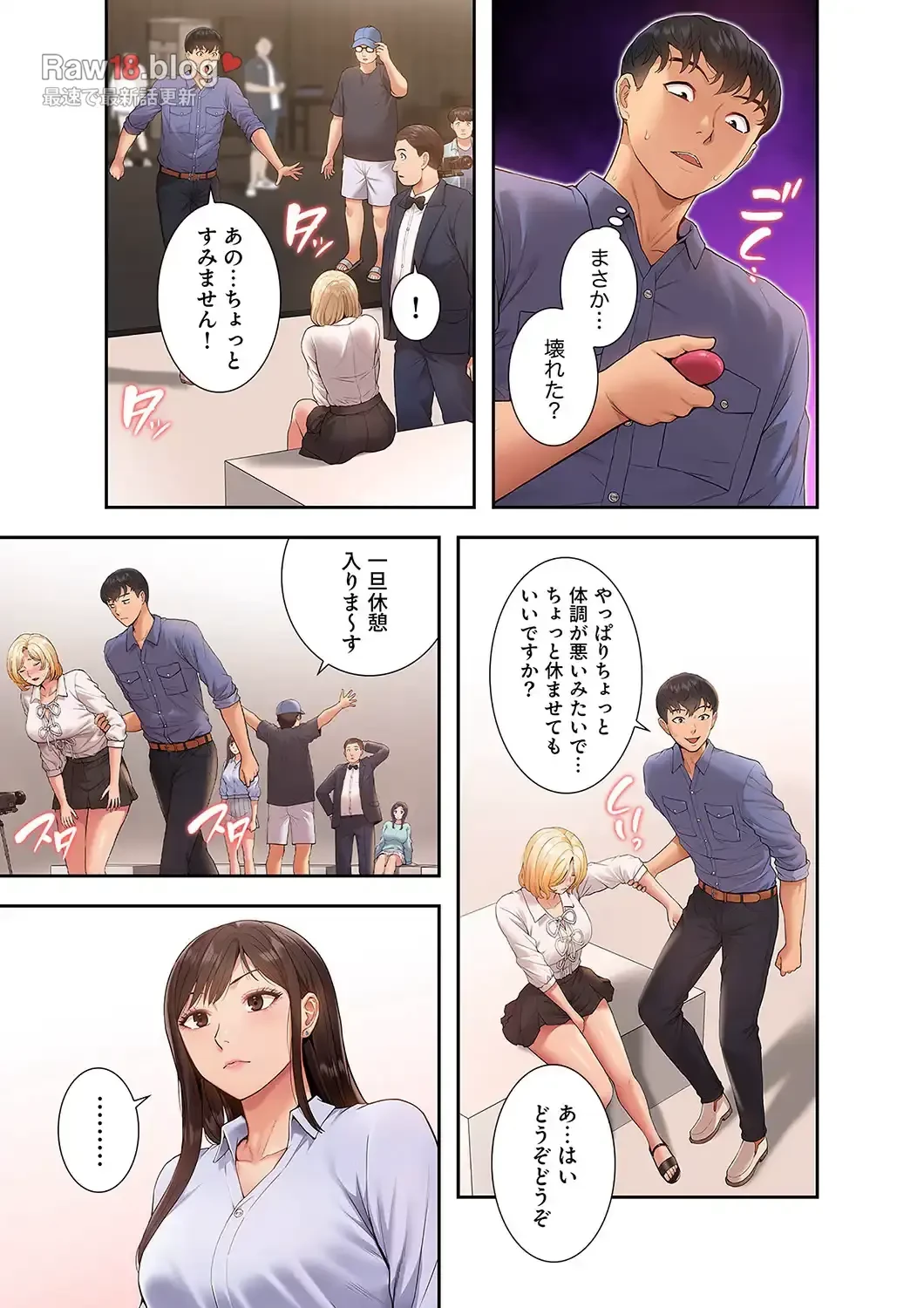 催眠アプリでヤりたい放題 第7話 - 3