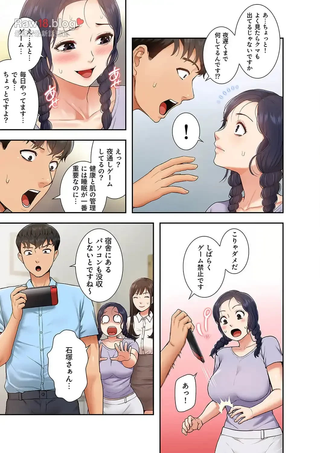 催眠アプリでヤりたい放題 第12話 - 6