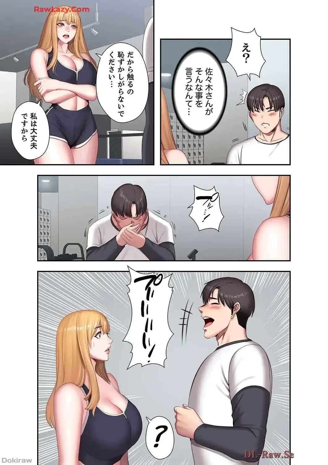 もしも、幼馴染を抱いたなら 第76話 - 1