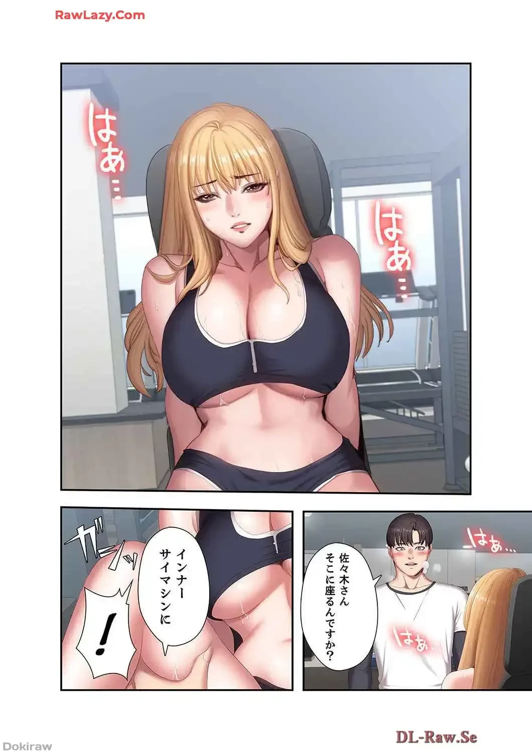 もしも、幼馴染を抱いたなら 第76話 - 11