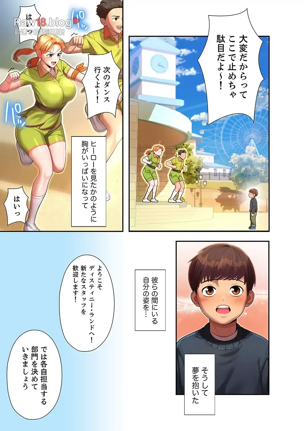 彼女のカラダを支配して 第1話 - 6