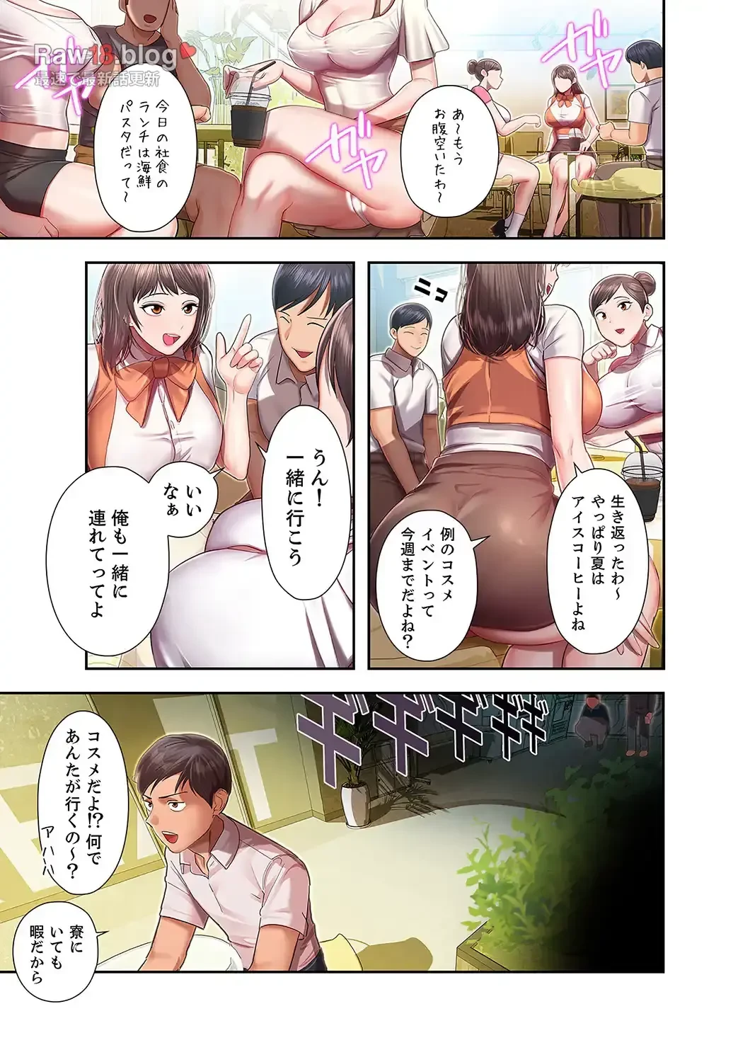 彼女のカラダを支配して 第1話 - 10