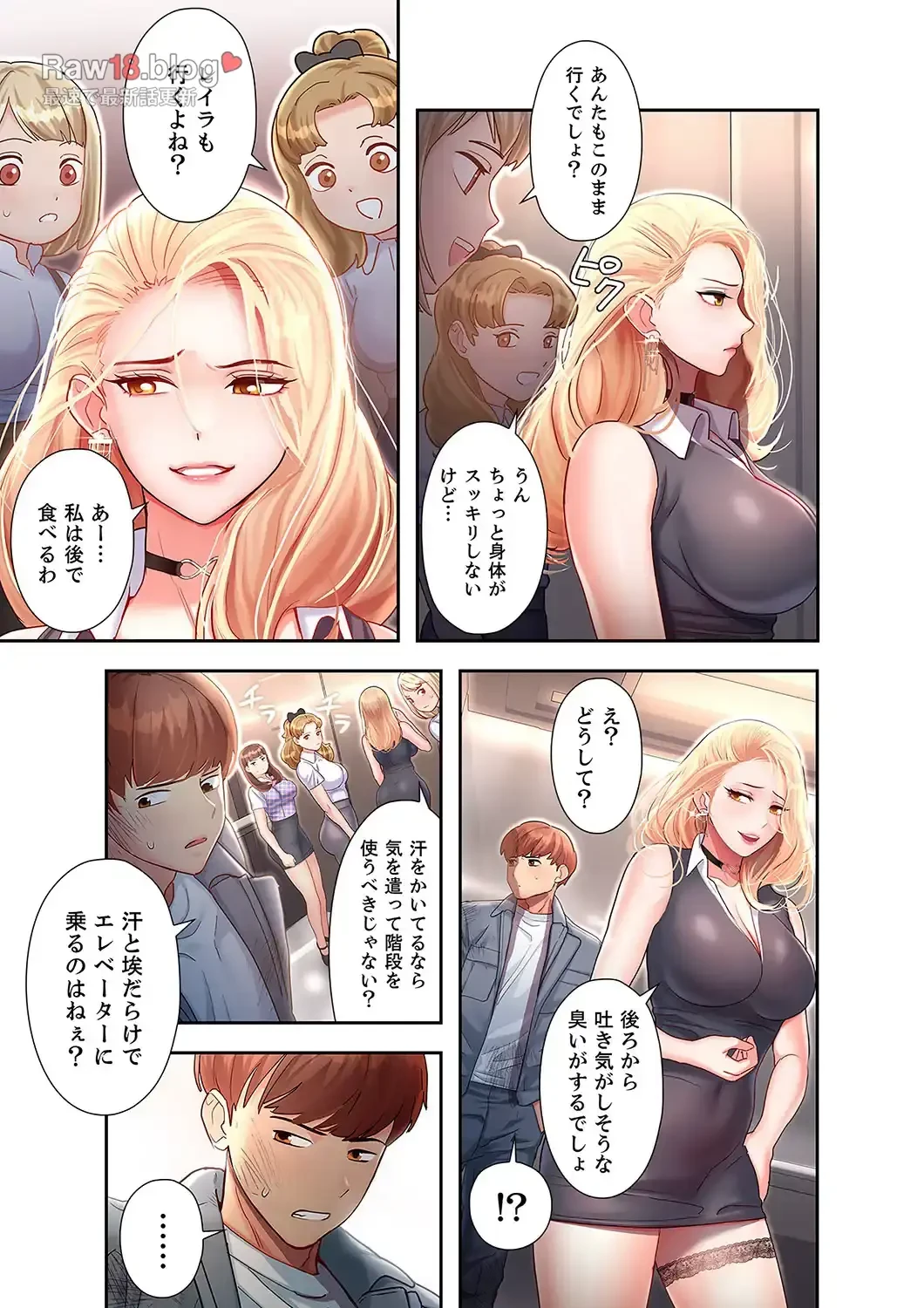 彼女のカラダを支配して 第3話 - 20