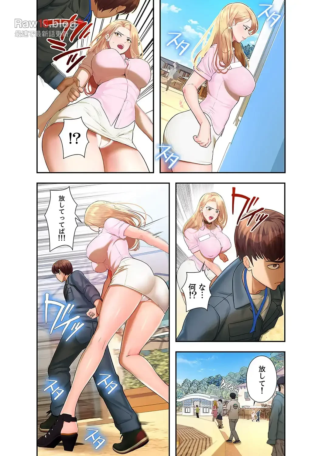 彼女のカラダを支配して 第5話 - 17
