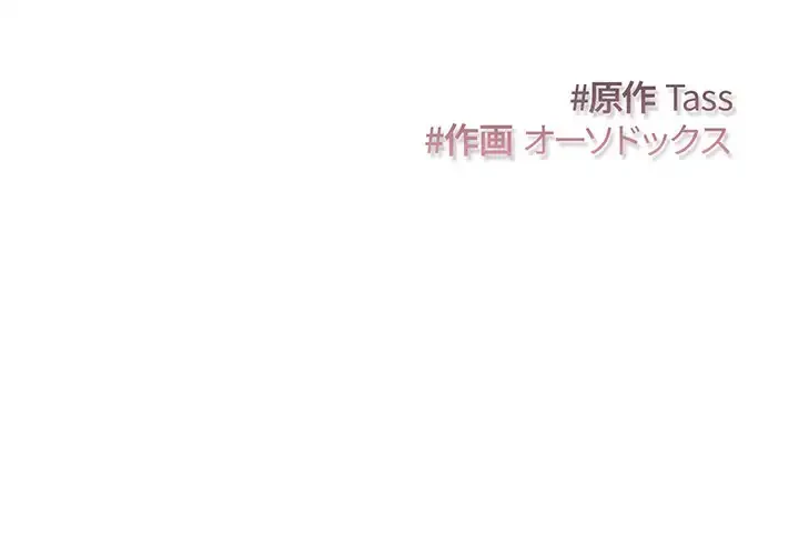 ４人は無理だって！ 第18話 - 2