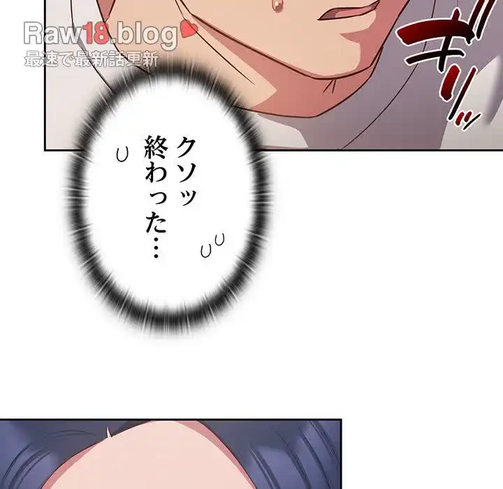 ４人は無理だって！ 第18話 - 9