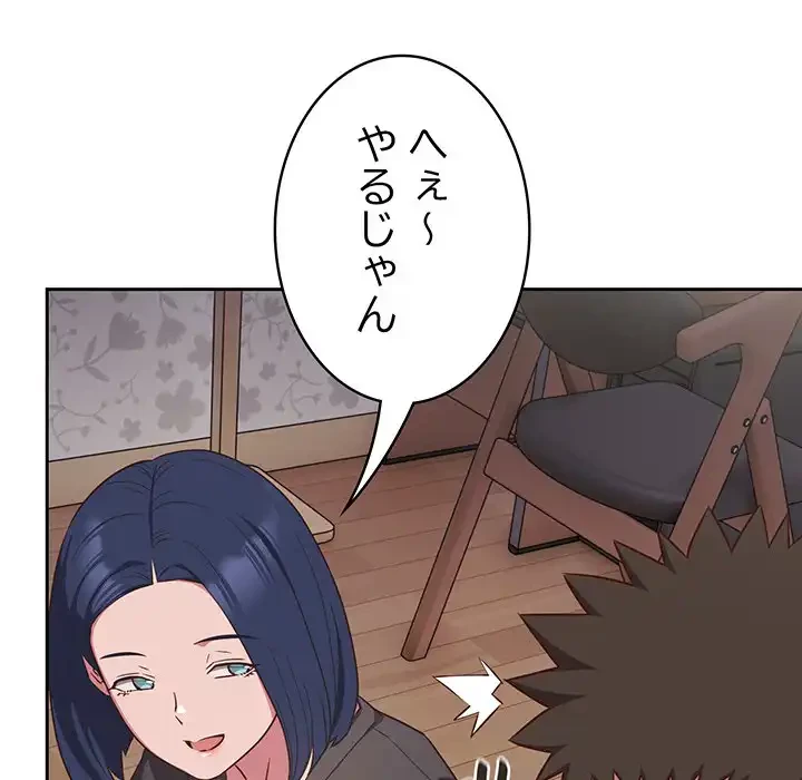 ４人は無理だって！ 第18話 - 11