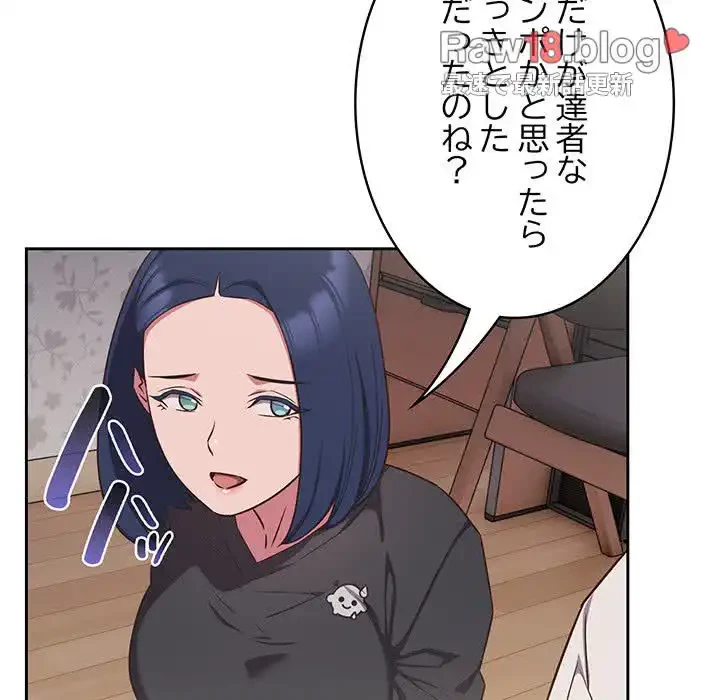 ４人は無理だって！ 第18話 - 13