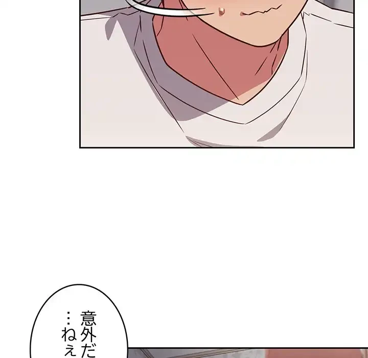 ４人は無理だって！ 第18話 - 15