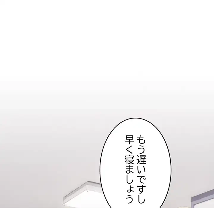 ４人は無理だって！ 第18話 - 22