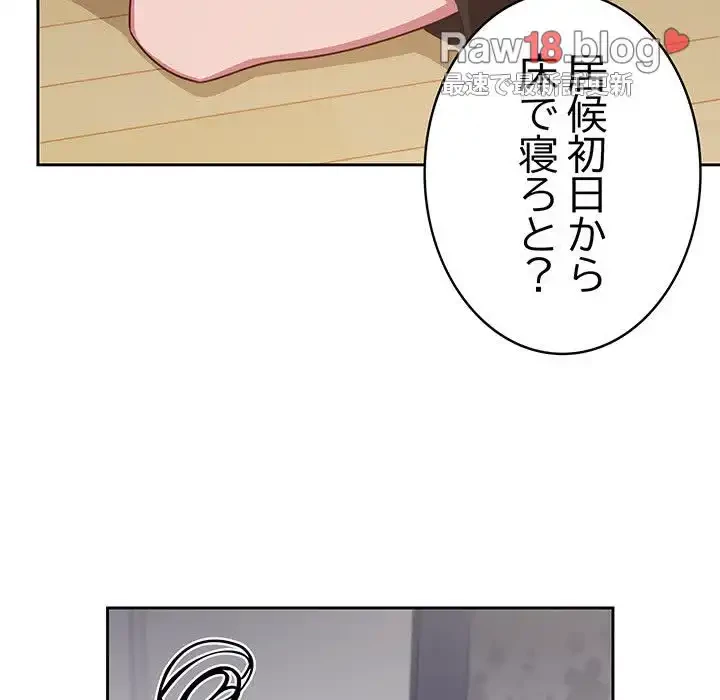 ４人は無理だって！ 第18話 - 28