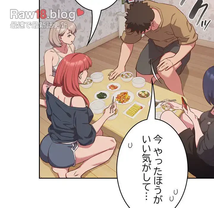 ４人は無理だって！ 第18話 - 46