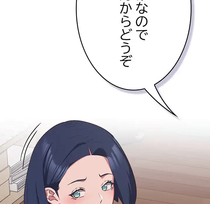 ４人は無理だって！ 第18話 - 49