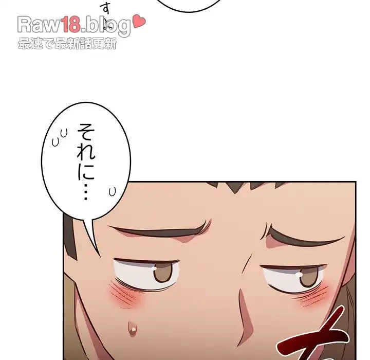 ４人は無理だって！ 第18話 - 53