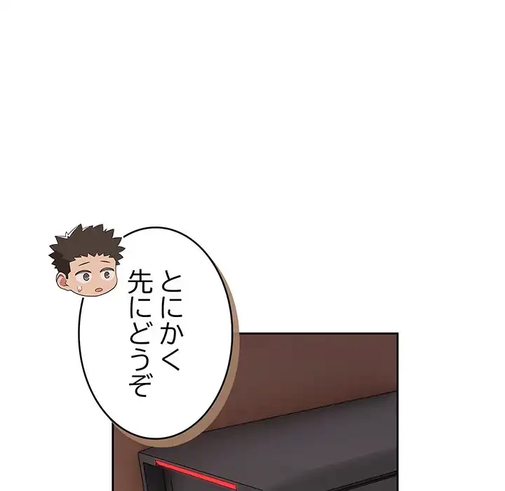 ４人は無理だって！ 第18話 - 56