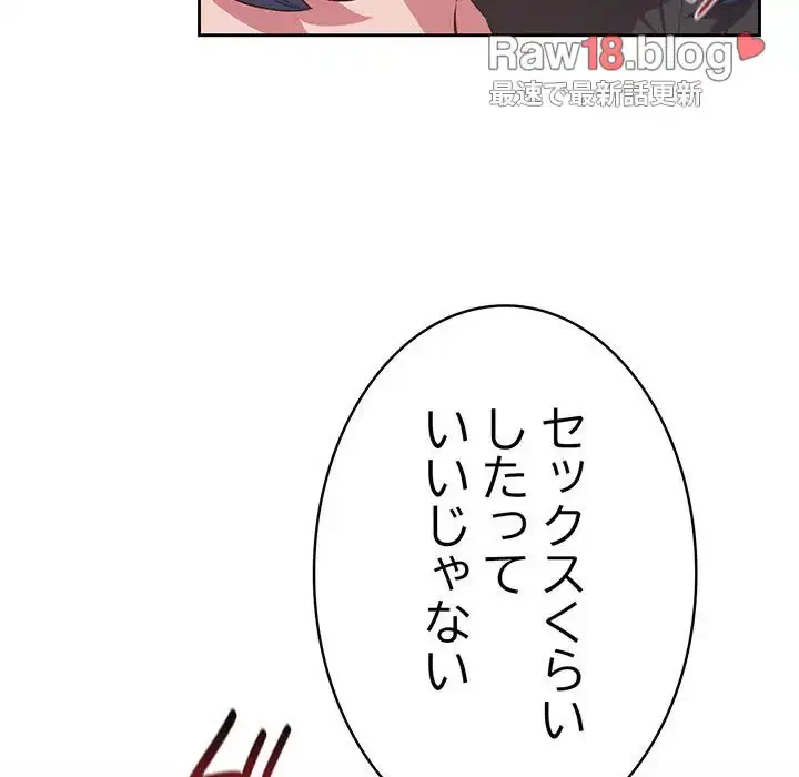 ４人は無理だって！ 第18話 - 71