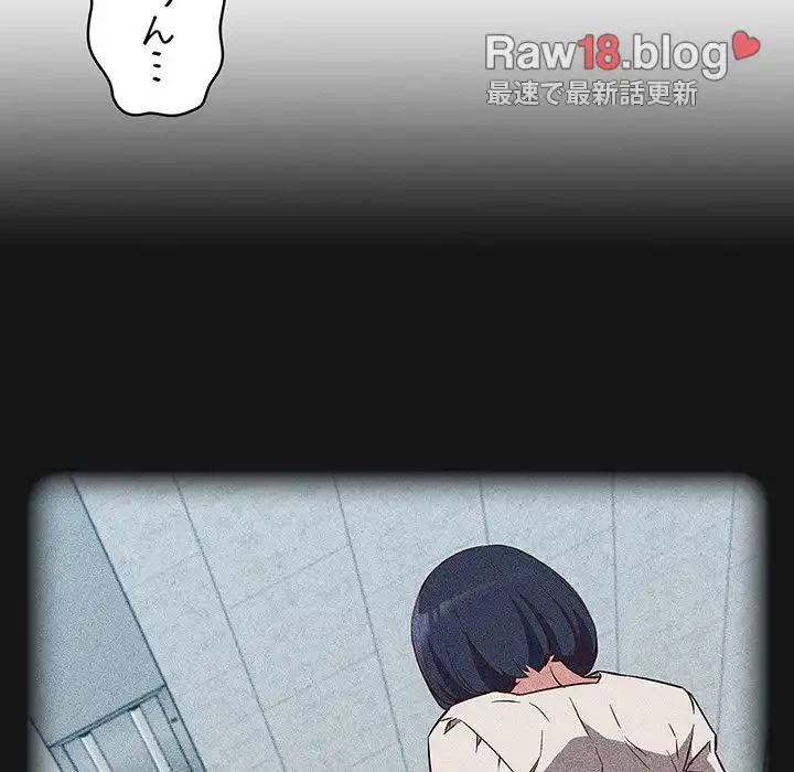 ４人は無理だって！ 第18話 - 86