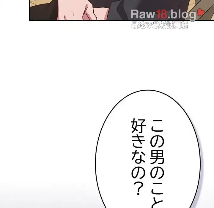 ４人は無理だって！ 第18話 - 93