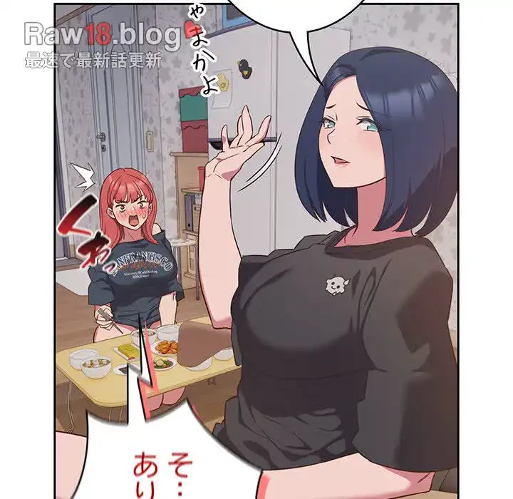 ４人は無理だって！ 第18話 - 97