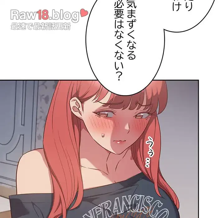 ４人は無理だって！ 第18話 - 100