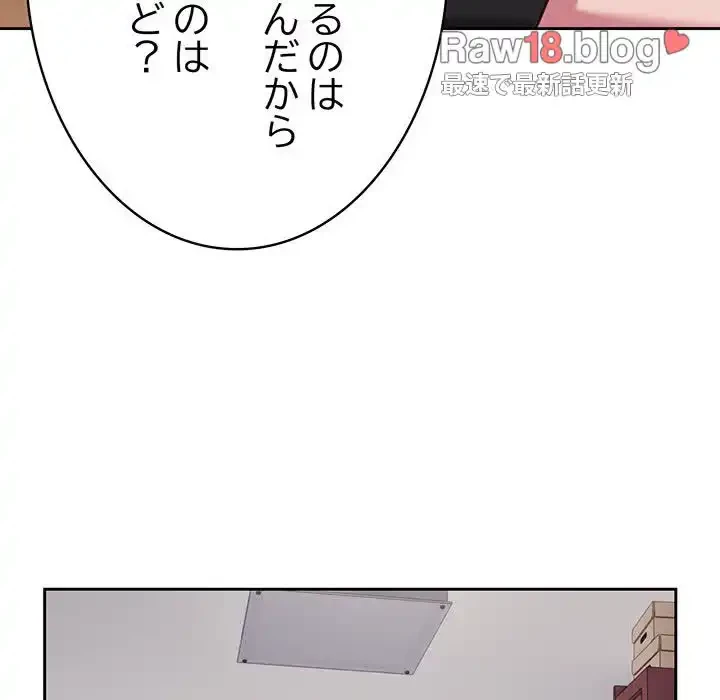 ４人は無理だって！ 第18話 - 104