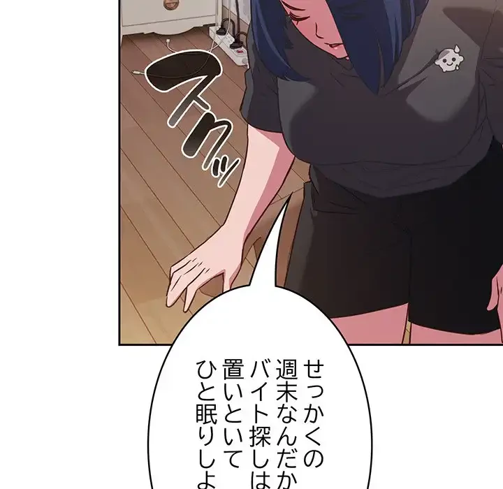 ４人は無理だって！ 第18話 - 107