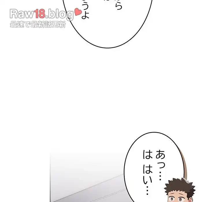 ４人は無理だって！ 第18話 - 108