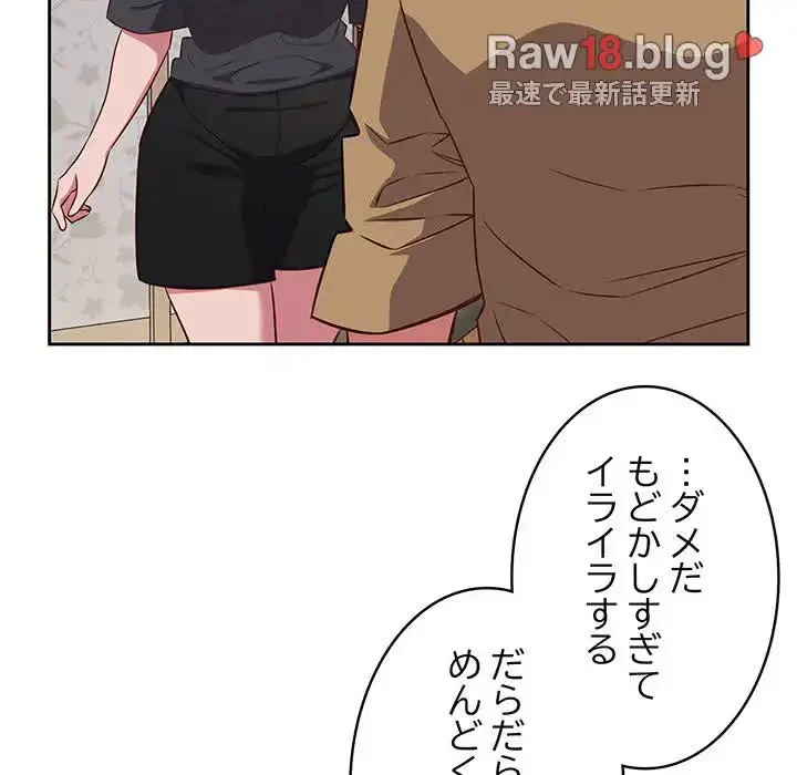 ４人は無理だって！ 第18話 - 111