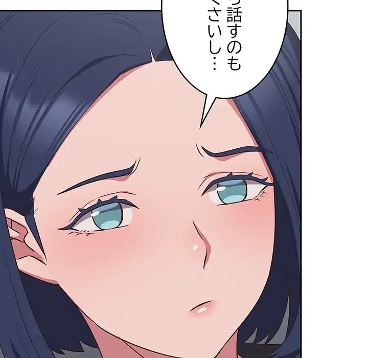 ４人は無理だって！ 第18話 - 112