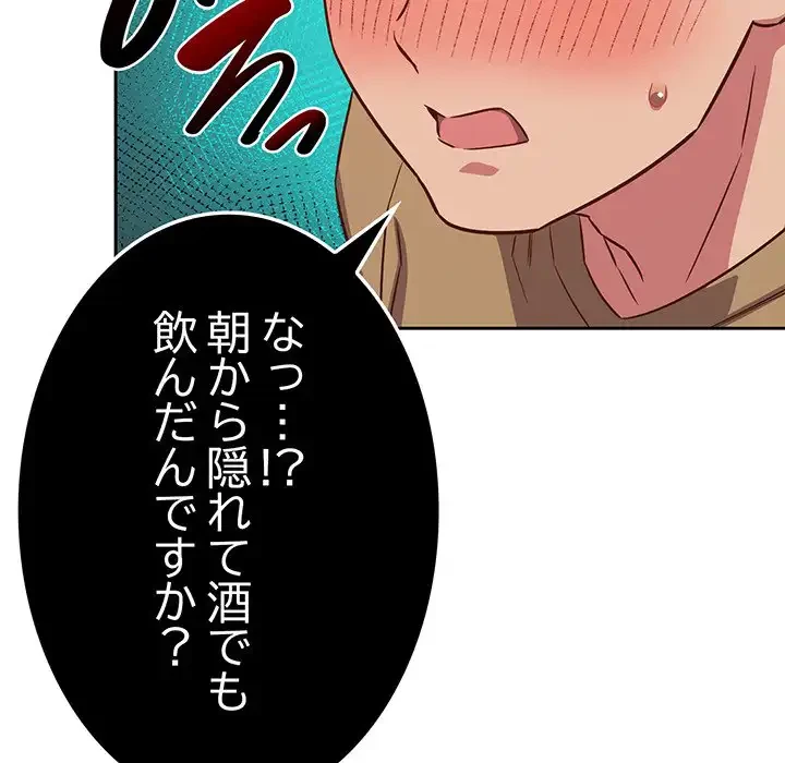 ４人は無理だって！ 第18話 - 117