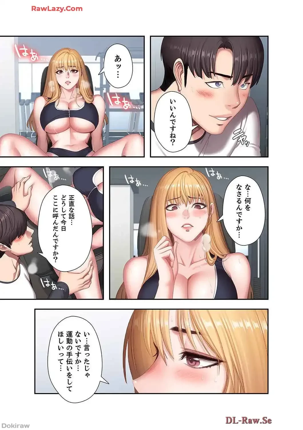 もしも、幼馴染を抱いたなら 第77話 - 1