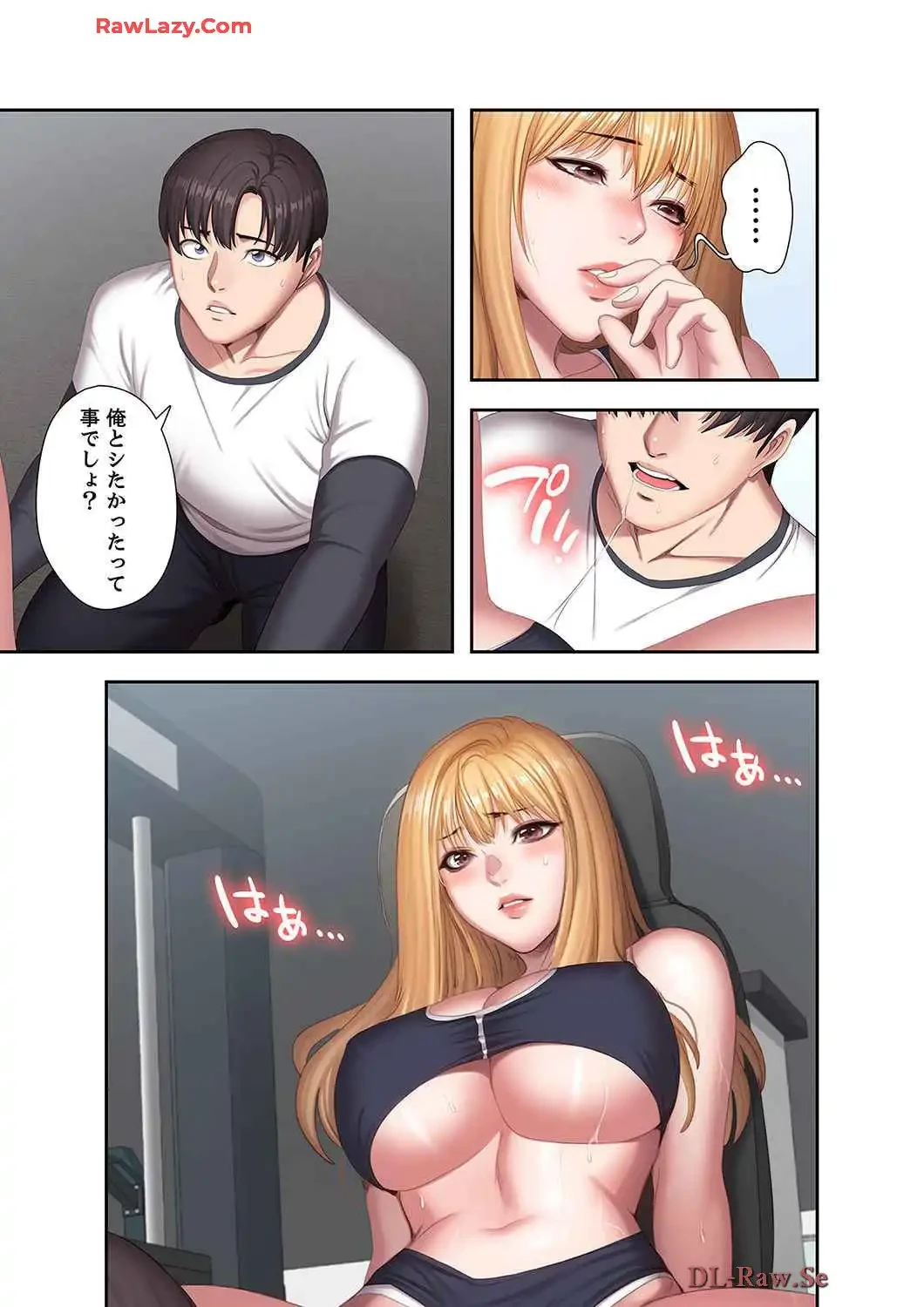 もしも、幼馴染を抱いたなら 第77話 - 5